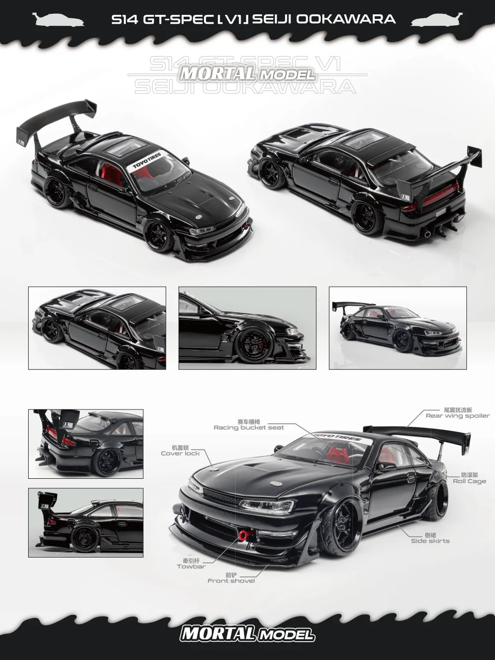 Mortal 1:64 S14 GT-SPEC V1 SEIIJI OOKAWARA Dieacst Model Car